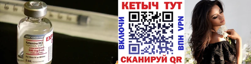 Кетамин VHQ  Купить  Правдинск 