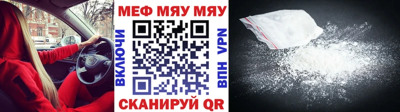 Купить где  Правдинск  МЯУ-МЯУ 4 MMC 