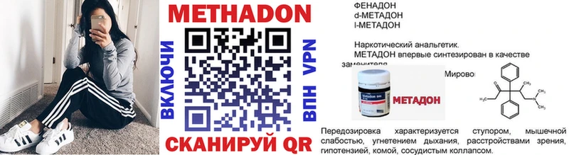 Купить закладки  Правдинск  МЕТАДОН VHQ 